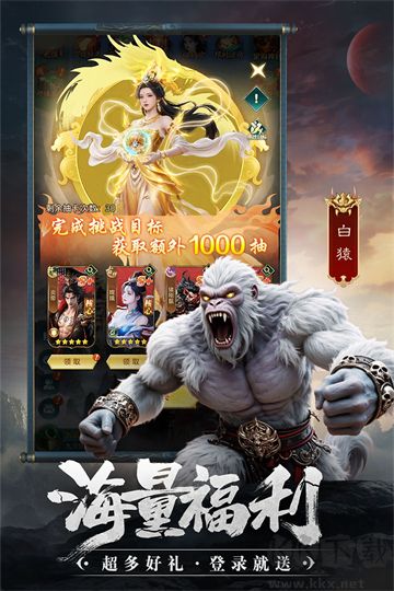 异兽灵境