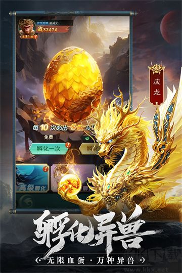 异兽灵境
