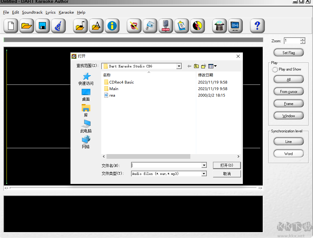 dart karaoke studio(音频处理软件)