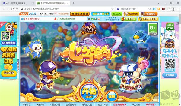 Flash游戏浏览器