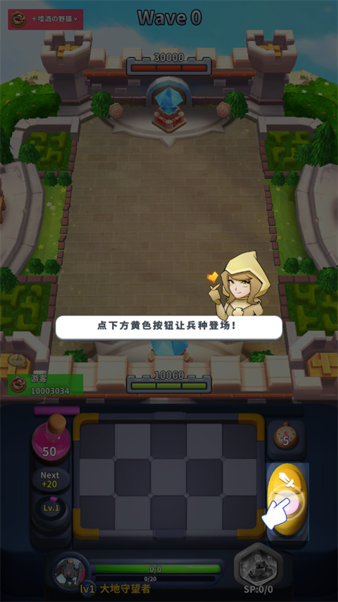 守卫悬崖