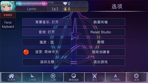 加查奇遇记