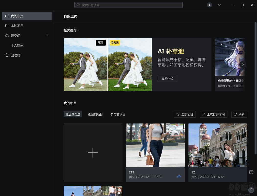 像素蛋糕(pixcake)