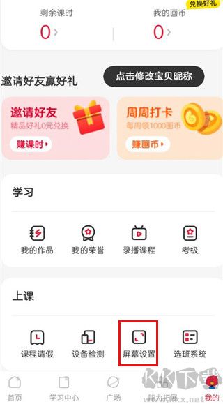 画啦啦美术课堂