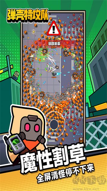 幸存者io(Survivor.io)
