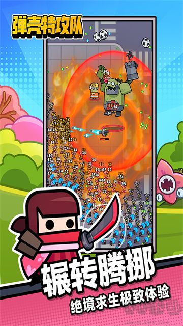 幸存者io(Survivor.io)