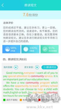 慧听说
