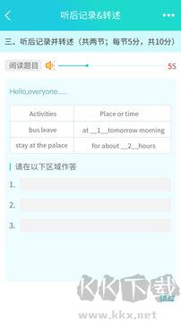 慧听说