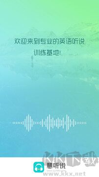 慧听说