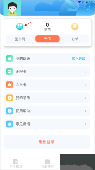 慧听说