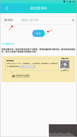 慧听说
