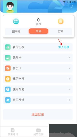 慧听说