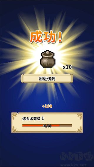 笑容的炼金术师