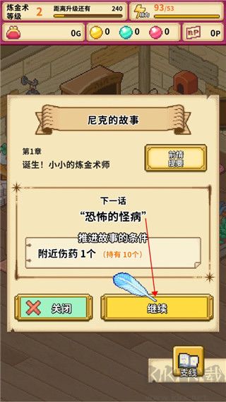 笑容的炼金术师