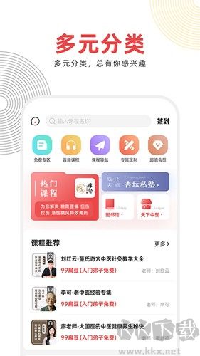 扁鹊中医