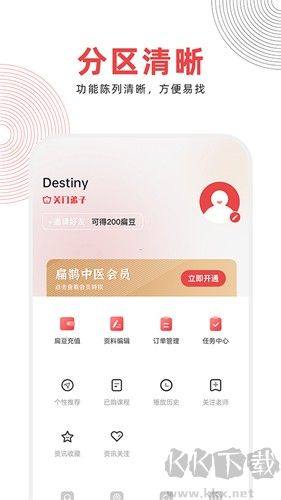 扁鹊中医
