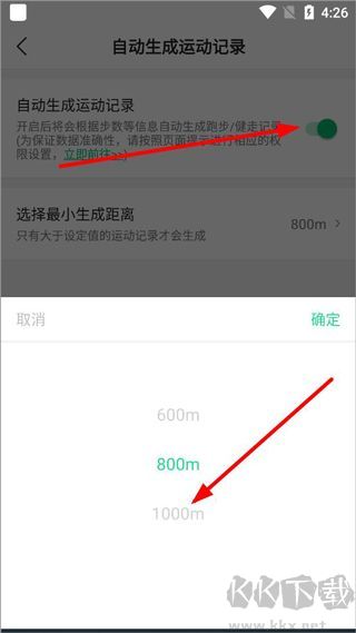 咕咚健身计步器