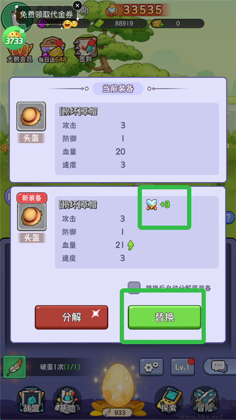 天下无双HD