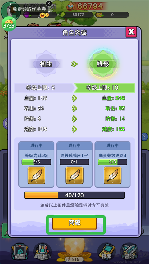 天下无双HD