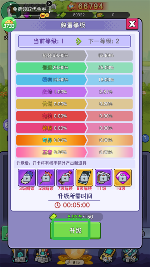 天下无双HD