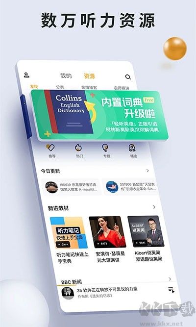 朗易思听