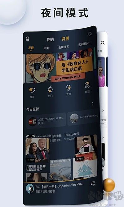 朗易思听