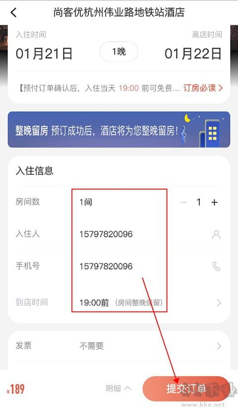 心里美酒店预订