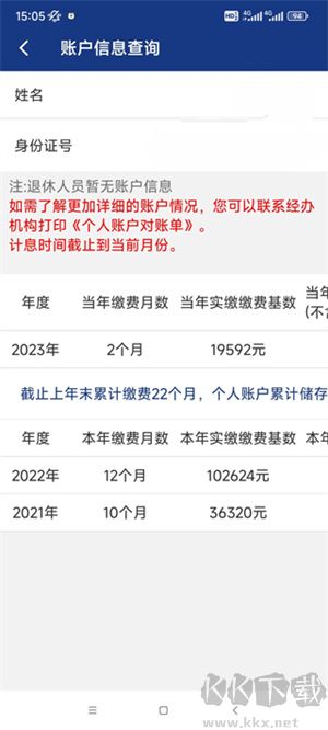 陕西老龄年检认证