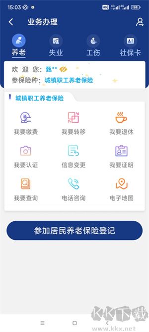 陕西老龄年检认证