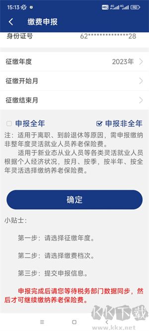 陕西老龄年检认证