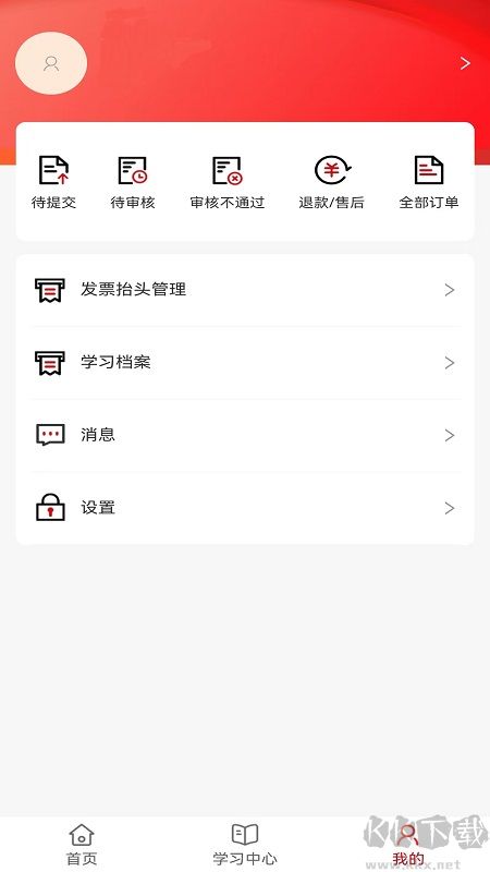 国资e学
