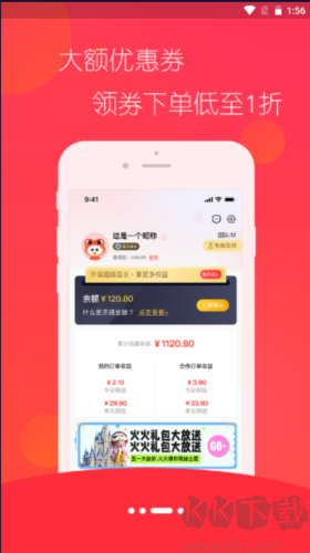 趣蛙优选手机版高清大图 趣蛙优选手机版v4.5.8最新版