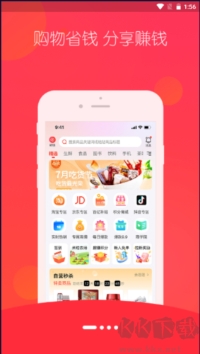 趣蛙优选手机版高清大图 趣蛙优选手机版v4.5.8最新版