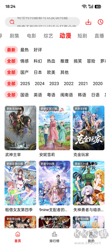 橘汁视频安卓版安装v3.0.1.6手机版