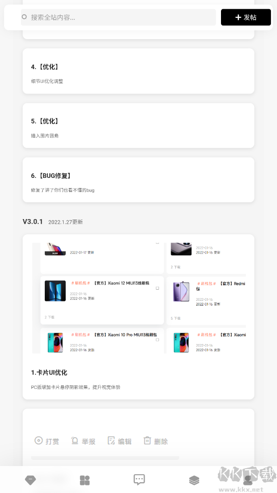 柚子资源库app最新版v1.2.0安卓版