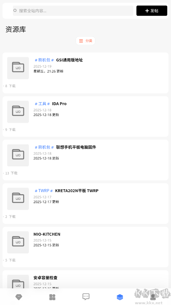 柚子资源库app最新版v1.2.0安卓版