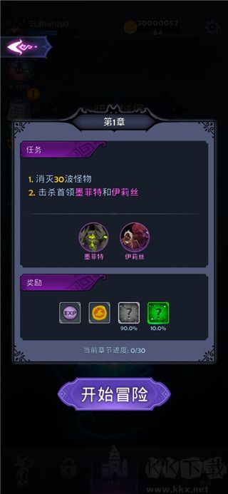最强巫师