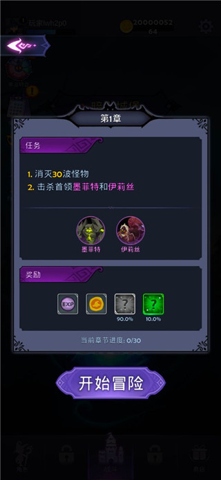 最强巫师