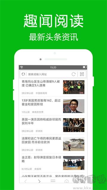 高速浏览器app安全版