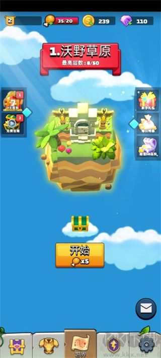 弓箭英雄