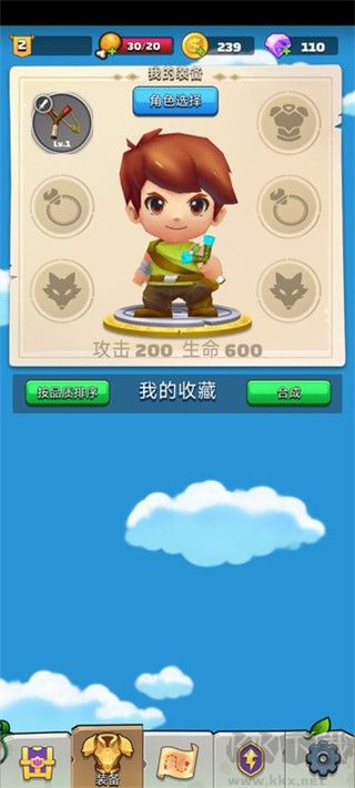 弓箭英雄