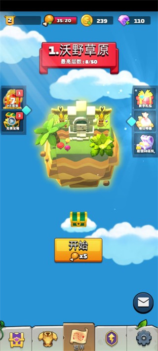 弓箭英雄