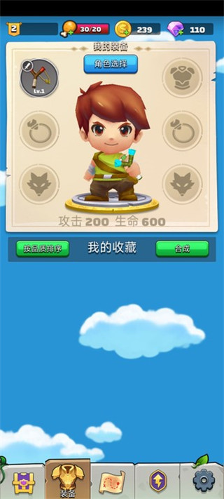 弓箭英雄