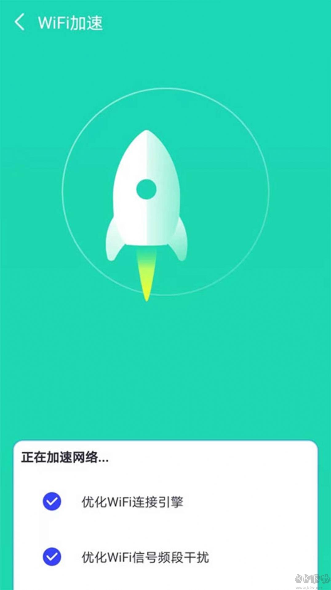 顶级WiFi大师