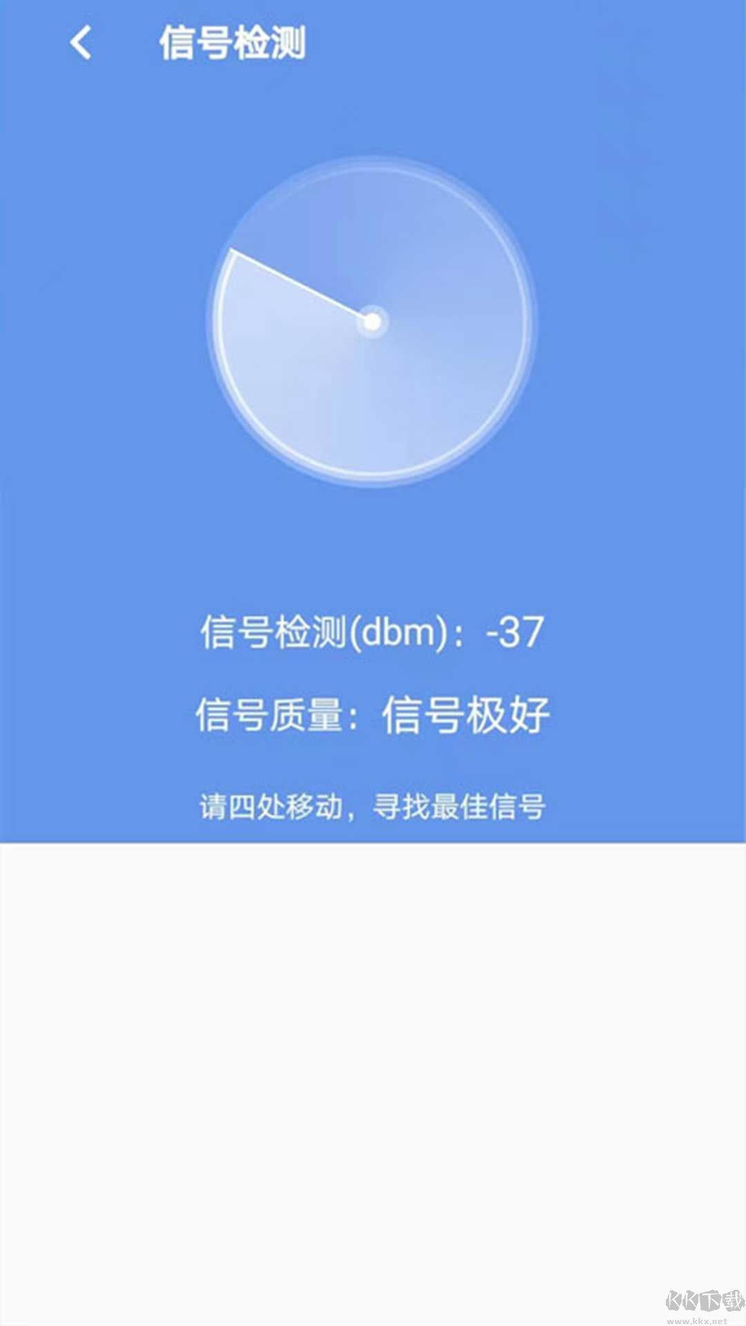 顶级WiFi大师