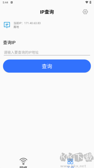 顶级WiFi大师