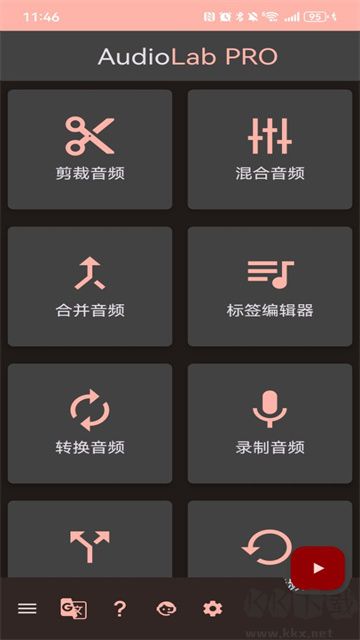 Audiolabapp专业版