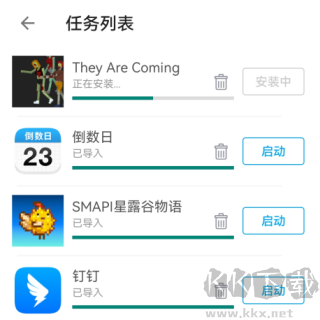 X8安卓沙箱
