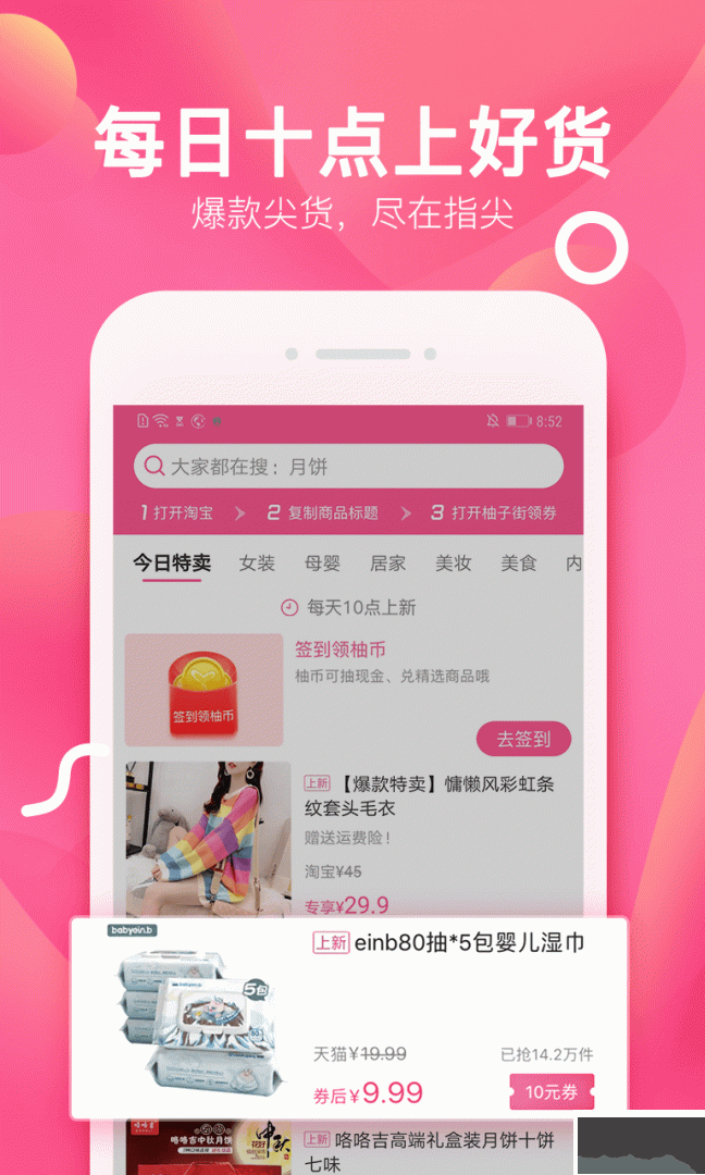 柚子街