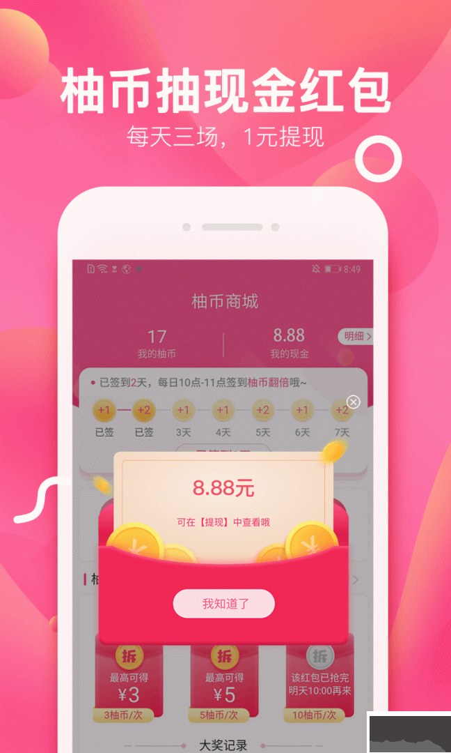 柚子街